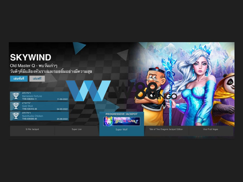 skywind-w88-la-gi